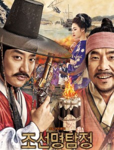 Detective K Secret of the Lost Island