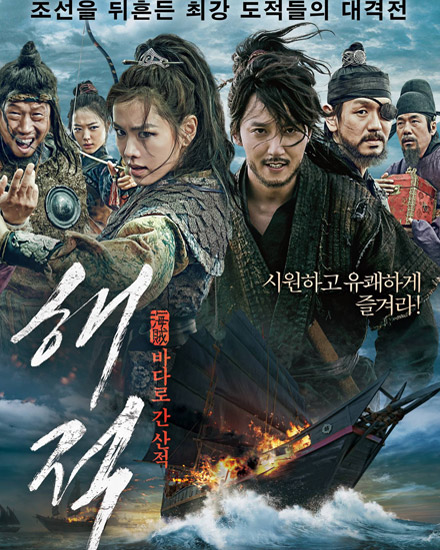 The Pirates