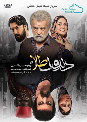 Dandoon Tala E10