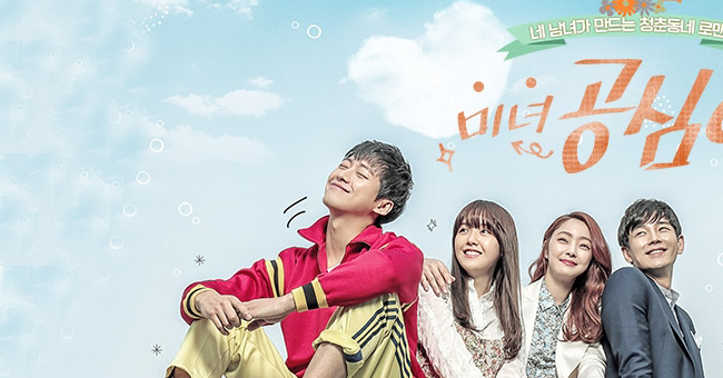Beautiful-Gong-Shim-top