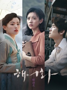 Love, Lies