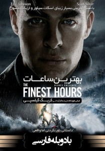 The Finest Hours