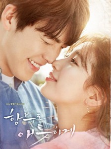 Uncontrollably Fond E20 (End)