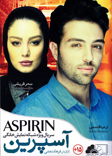 Aspirin8