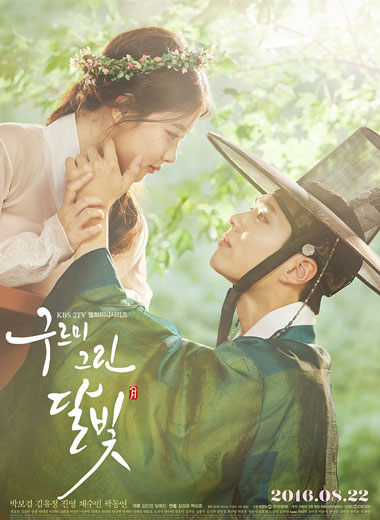 Moonlight Drawn by Clouds E18 (End)