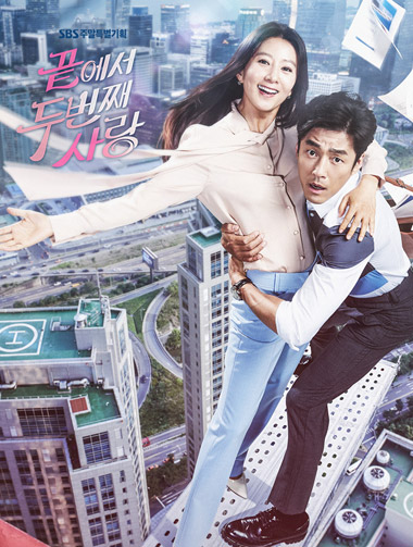 Second To Last Love E20 (End)