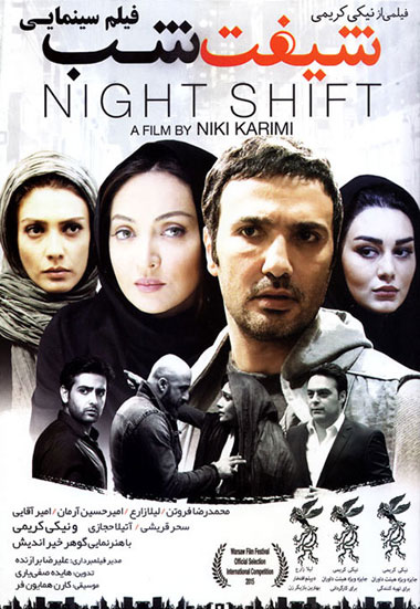 Shifte Shab