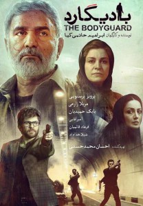 Bodyguard