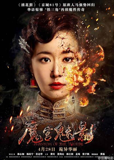 Phantom of the Theatre