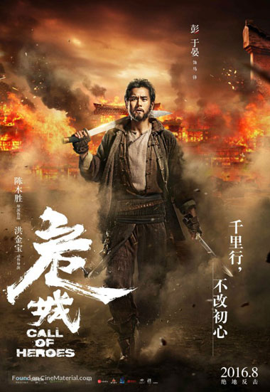 Call of Heroes