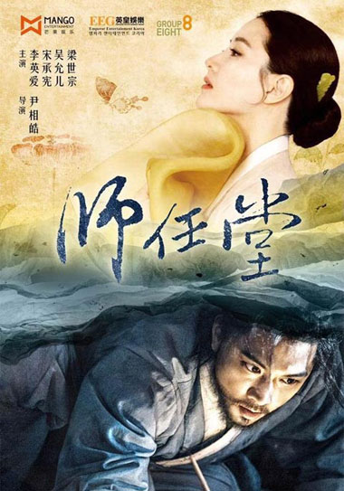 Saimdang, Light’s Diary E28 (End)