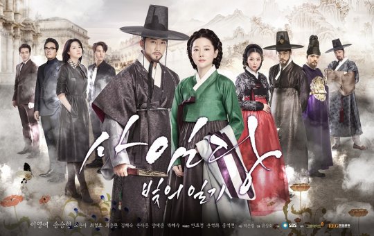 Saimdang-Lights-TOP