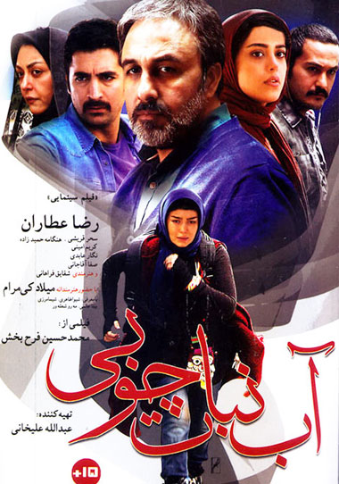 Abnabat Choobi