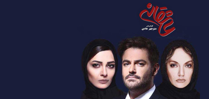 asheghaneh-top