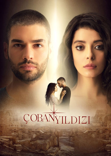Choban Yildizi E17