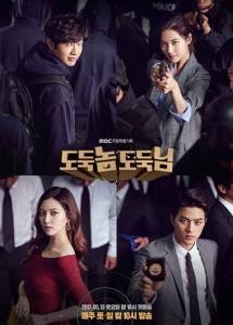 Bad Thief – Good Thief E50 (End)