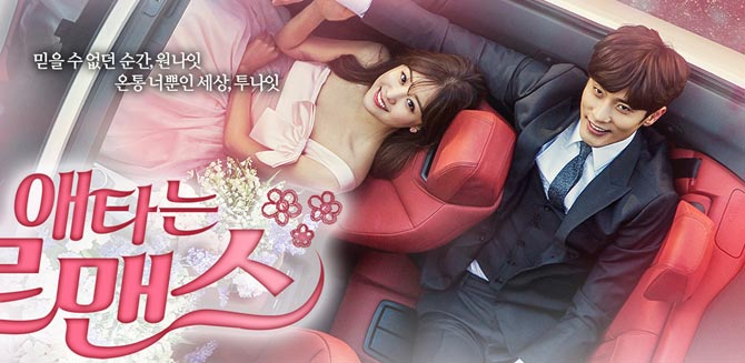 My-Secret-Romance-top