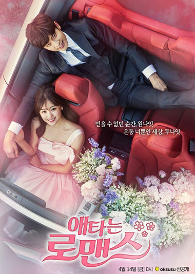 My Secret Romance E13 (End)