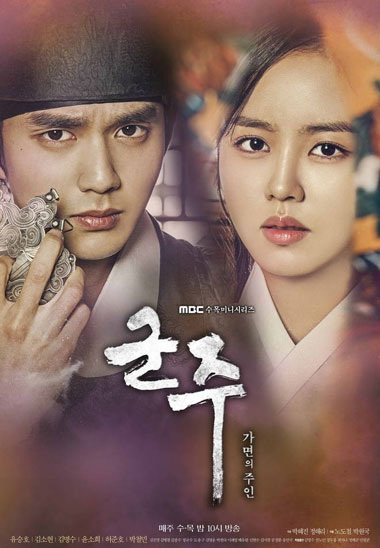 Ruler – Master of the Mask E40 (End)