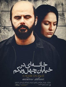 A House on 41 Street