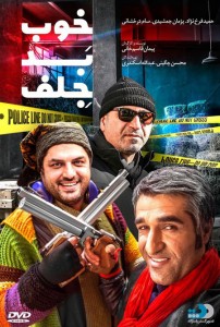 Khob Bad Jelf
