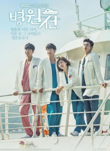 Hospital Ship E40 (End)