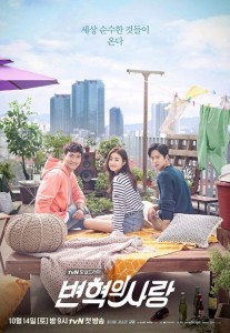 Revolutionary Love E16 (End)