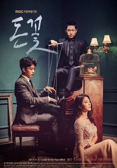 Money Flower E24 (End)