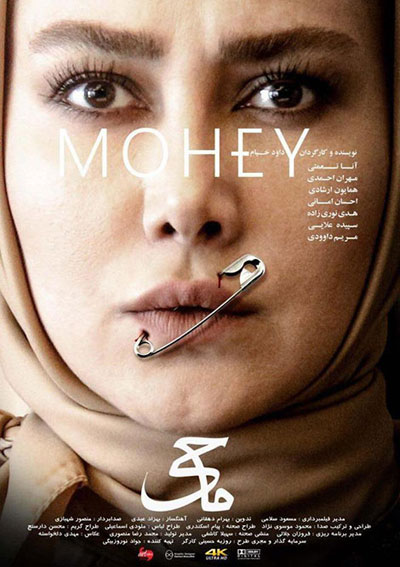 Mohey