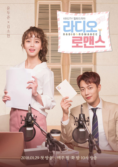 Radio Romance E16 (End)