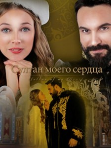 Kalbimin Sultani E08 (End)