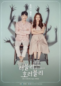 Lovely Horribly E32 (End)
