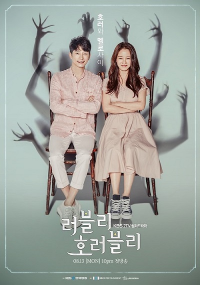 Lovely Horribly E32 (End)