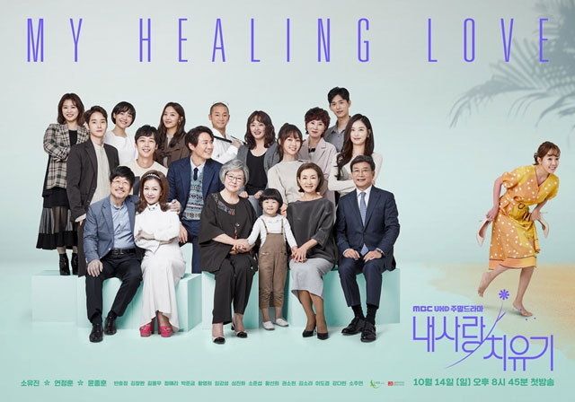 My-Healing-Love-top