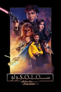 Solo: A Star Wars Story