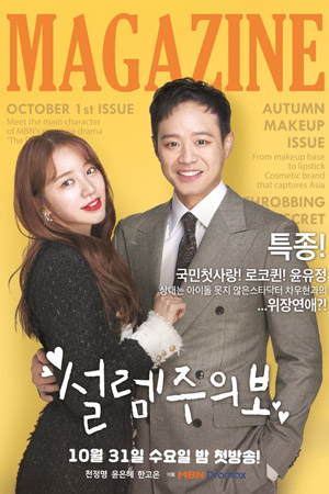 Fluttering Warning E06