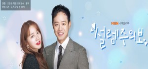 Fluttering-Warning-12