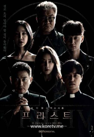 Priest E16 (End)