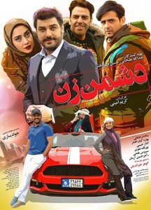Doshmane Zan