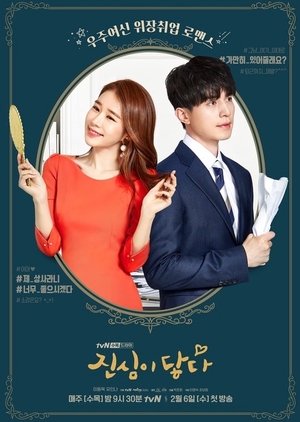 Touch Your Heart E07