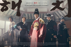 haechibanner