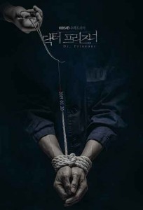 Doctor Prisoner E11-12