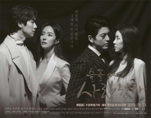 Love-in-Sadness