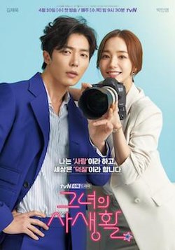 Her Private Life E08