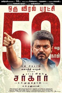 Sarkar