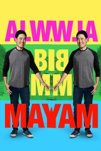 Always Be My Maybe