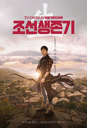 Joseon Survival E10 (End)