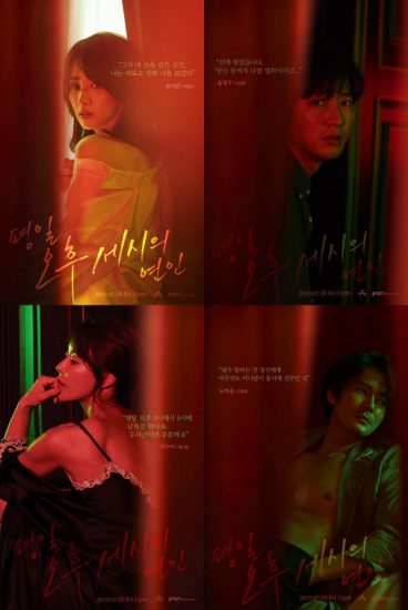 In the Afternoon E12 (End)