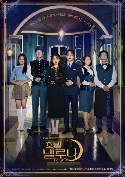 Hotel Del Luna E16 (End)