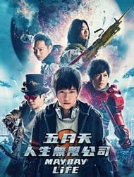 Mayday Life